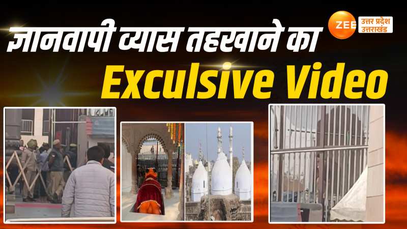 व्यास तहखाने का EXCLUSIVE VIDEO, दर्शन करने पहंचे श्रद्धालुओं में उत्साह