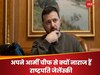 Russia Ukraine War: यूक्रेनी सेना प्रमुख को किया जा सकता है बर्खास्त, जेलेंस्की ने बना लिया मन!  आखिर क्या है वजह?