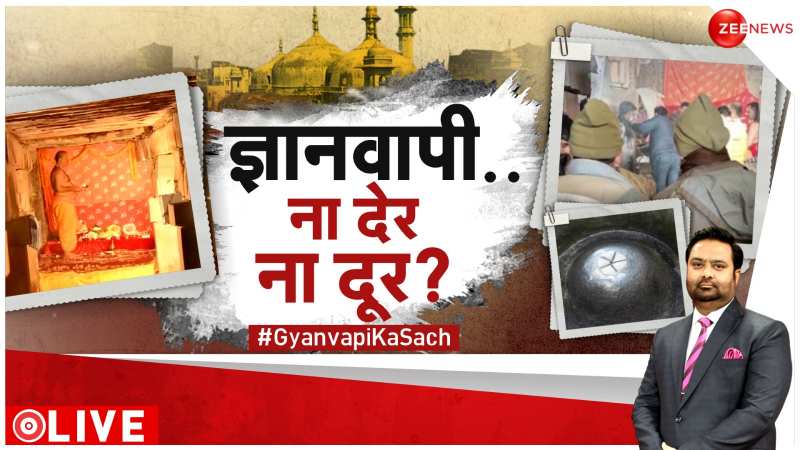 Gyanvapi Case Update: ज्ञानवापी..ना  देर ना दूर?