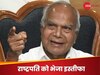 पंजाब के राज्यपाल बनवारी लाल पुरोहित ने दिया इस्तीफा, खुद बताया पद से हटने का कारण