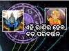 Shani-Guru Gochar 2024: ଶନି ଏବଂ ବୃହସ୍ପତିଙ୍କ ଚଳନ ଫିଟାଇବ ଏହି ରାଶି ବ୍ୟକ୍ତିଙ୍କ ଭାଗ୍ୟ