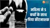 Ashok Nagar News: महिला ने की आत्महत्या की कोशिश! 5 बच्चों के साथ पिया कीटनाशक