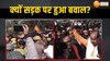 गोकशी के मामले में पकड़े गए नेता, तो सड़क घेरकर क्या करने लगे बजरंग दल कार्यकर्ता?