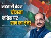  Mahtari Vandana Yojana: डिप्टी सीएम का कांग्रेस को करारा जवाब, दीपक बैज और राहुल गांधी पर भी बोले साव