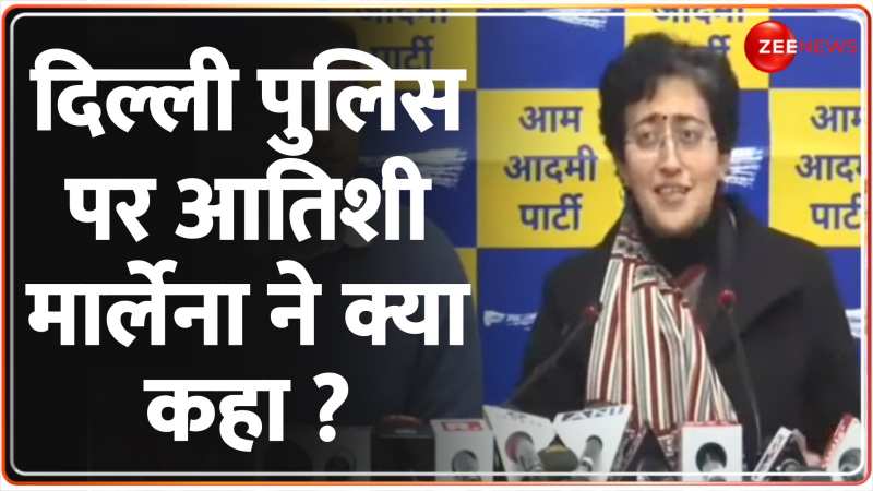 Atishi Press Conference: आतिशि मार्लेना का क्राइम ब्रांच पर हमला 