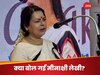 'भारत माता की जय' नहीं बोली महिला..  तो भड़कीं मीनाक्षी लेखी, कहा- आप बाहर जाइए