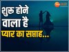 Valentine Week 2024 List: इस दिन से शुरू हो रहा है वैलेंटाइन वीक, जानें रोज डे से लेकर किस डे तक की पूरी लिस्ट