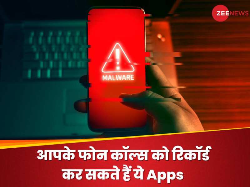 आपके फोन कॉल्स को रिकॉर्ड कर सकते हैं ये खतरनाक Apps, बचने के लिए तुरंत हटाएं