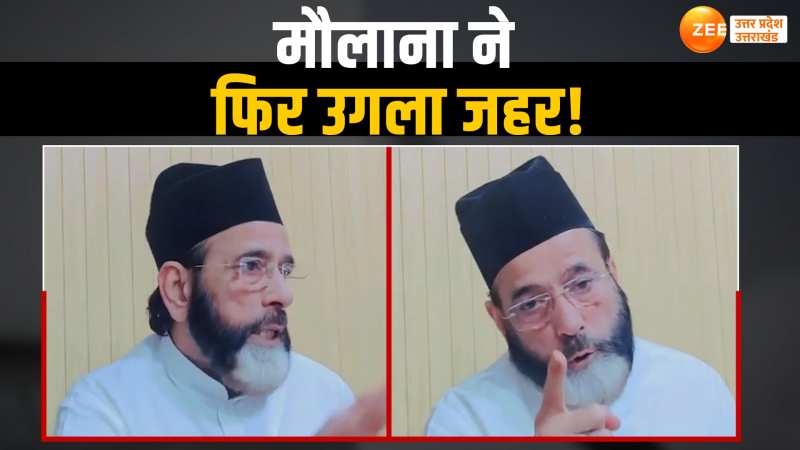 Tauqeer Raza hate speech: तौकीर रजा ने फिर उगला जहर, ज्ञानवापी पर निकाली भड़ास