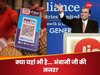 ये क्या... अब Paytm Wallet पर भी अंबानी परिवार की नजर? जियो फाइनेंशियल 16% चढ़ा