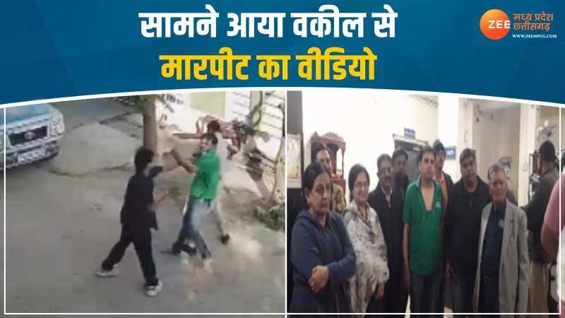  VIDEO: झगड़ा सुलझाने पहुंची थी पुलिस, खुद ही उलझ गई, मारपीट का वीडियो वायरल