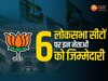 BJP ने इन दिग्गजों को दी बड़ी जिम्मेदारी, कैलाश विजयवर्गीय को भी मिला अहम टास्क