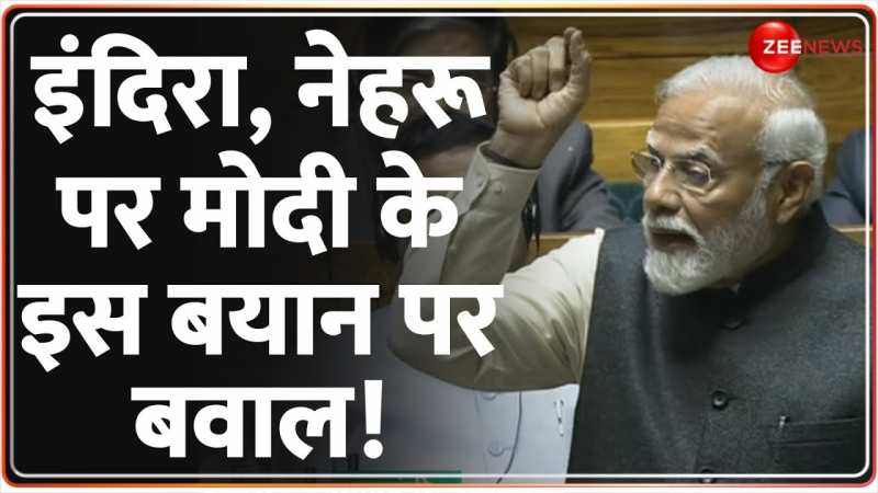 PM Modi Speech: इंदिरा, नेहरू पर मोदी के इस बयान पर बवाल! 