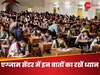 JAC Jharkhand Board Exam 2024: झारखंड बोर्ड के एग्जाम शुरू, टाइमिंग के अलावा इन गाइडलाइन्स को करें फॉलो