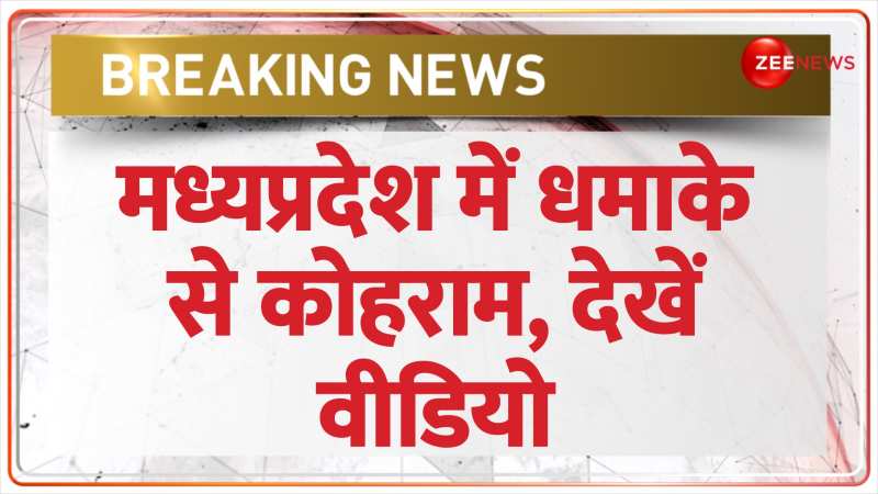 MP Breaking News: हरदा की एक पटाखा फैक्ट्री में धमाके के बाद हड़कंप  