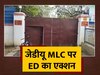 JDU MLC Radha Charan Sah पर ED का एक्शन जारी