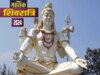 Masik Shivratri 2024