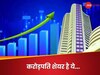 Multibagger Stock: 5 साल में बना दिया करोड़पति... कभी टॉफी के भाव मिलता था स्टॉक, आज कीमत 379 पर