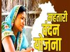 Mahtari Vandana Yojana: छत्तीसगढ़ की महिलाओं का रिकॉर्ड, इन आंकड़ों से हुआ महतारी वंदन योजना का श्रीगणेश