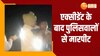 अलीगढ़ में भीड़ ने किया पुलिसवालों पर हमला, एक्सीडेंट की सूचना पर पहुंची थी पुलिस