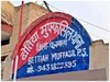 बेतिया की खबर