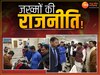 jitu patwari 