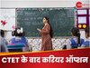 CTET 2024 क्वालिफाई करने के बाद आपके पास क्या ऑपर्च्युनिटीज हैं?