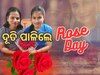 Dutee Chand: ମୋନାଲିସାଙ୍କୁ ଗୋଲାପ ଦେଲେ ଦୌଡରାଣୀ ଦୂତି, ଫଟୋ ହେଲା ଭାଇରାଲ୍