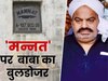 Atique Ahmed News 