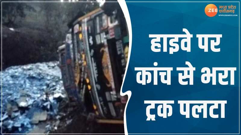 Damoh News: दमोह-जबलपुर हाईवे पर कांच से भरा ट्रक पलटा, 2 लोग घायल