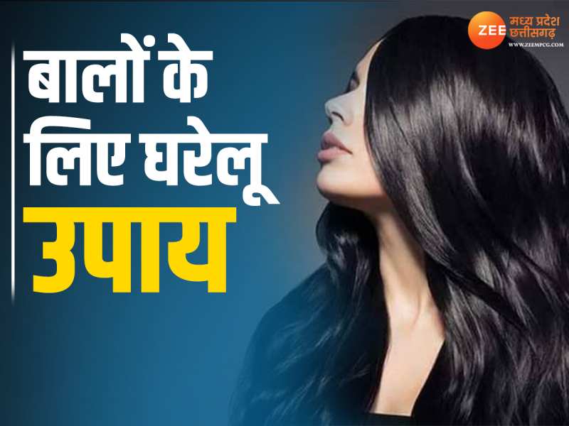नये बाल उगाने के घरेलू उपाय: झड़ चुके बाल दोबारा उगाने के लिए आजमाएं  दादी-नानी के जमाने से कारगर ये 5 नुस्खे | how to regrow new hair home  remedies in hindi |