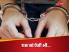 Chennai: पति को फंसाने की शर्मनाक फंतासी, बेटी की प्रैगनेंसी के लिए ठहराया जिम्‍मेदार
