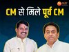 CM मोहन से मुलाकात के बाद बोले कमलनाथ, बताया किस मुद्दे पर हुई दोनों नेताओं की बात