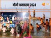 Mauni amavasya 2024