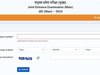 JEE Mains Answer Key 2024: आपत्ति विंडो आज बंद हो जाएगी, जाने पूरी डिटेल्स