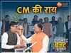 छत्तीसगढ़ का बजट 