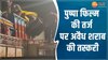 'पुष्पा' स्टाइल में हो रही थी शराब तस्करी, पुलिस ने ऐसे किया पर्दाफाश?