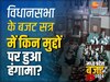 सदन में गूंजा हरदा का मामला,कांग्रेस MLA बोले-मुझे भरोसा नहीं इसलिए मंत्री की तरफ...