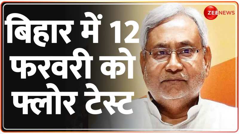 Bihar Politics: लालू यादव के 12 विधायक कहां गायब? | Floor Test