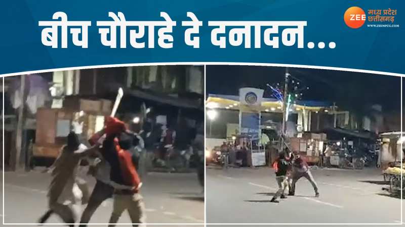 दमोह में एक बार फिर सड़क पर चले लाठी-डंडे, बीच चौराहे पर हुआ दे दनादन...