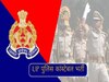 UPP Admit Card: यूपी पुलिस सिपाही परीक्षा को लेकर बड़ी खबर, जानें किस शहर में होगा आपका एग्जाम,  uppbpb.gov.in पर देखें डिटेल 