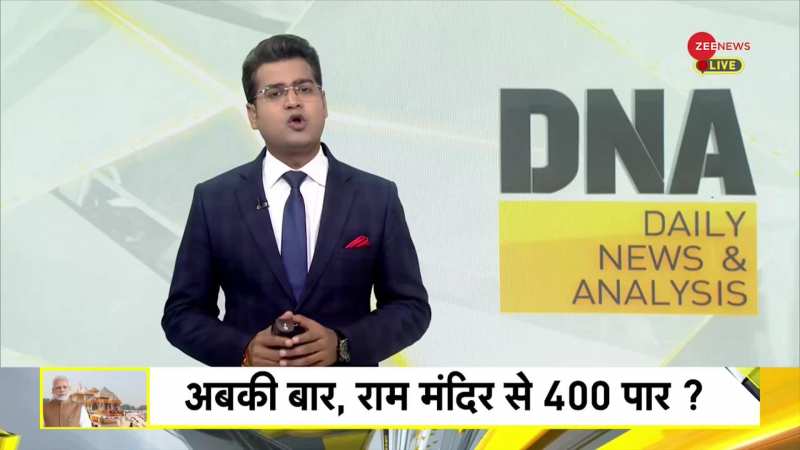 Zee news discount hindi today live