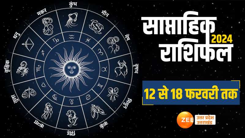 कन्या राशि वाले प्रेम संबंधों में सावधान, देखें इस सप्ताह किनके बनेंगे बिगड़े काम