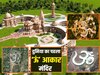 राम मंदिर जैसा भव्य मंदिर तैयार, योगी आदित्यनाथ करेंगे इसी माह उद्घाटन