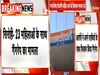 राजस्थान में 23 महिलाओं के साथ गैंगरेप,नशीली दवा देकर किया कांड, फिर वीडियो भी बनाया 