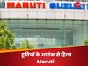 Red Sea Crisis: लाल सागर से उठे तूफान से हिला ऑटो सेक्टर! अब Maruti बढ़ा सकती है कॉस्ट