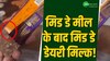 Video: डेयरी मिल्क चॉकलेट ने किया शख्स का वैलेंटाइन खराब, रैपर खोलते ही हो गया कांड!