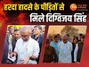 MP Harda Blast: हरदा हादसे के पीड़ितों से मिले दिग्विजय, बोले- ब्लास्ट है इस बात का उदाहरण