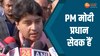 ज्योतिरादित्य सिंधिया ने PM मोदी का तारीफ में कही बड़ी बात, देखिए Video