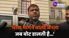 Bihar Floor Test: AIMIM MLA Akhtarul Iman के बिगड़े बोल जनता को लेकर कह दी ऐसी बात!